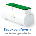 Септики Евролос Грунт по низким ценам Септики Евролос Грунт по низким ценам