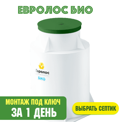 выбрать евролос био